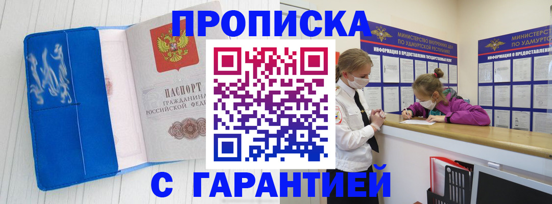 временная регистрация для школы в Трубчевске