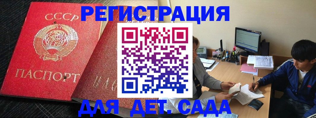 временная регистрация надежно в Трубчевске